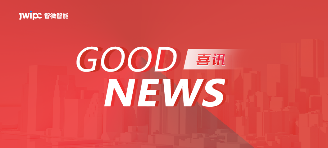喜讯 | 东莞w66国际荣获东莞首个3A两化融合认证！