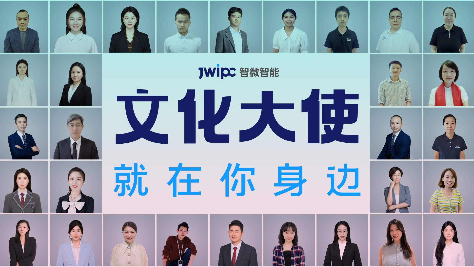 w66国际智能文化大使就在你身边